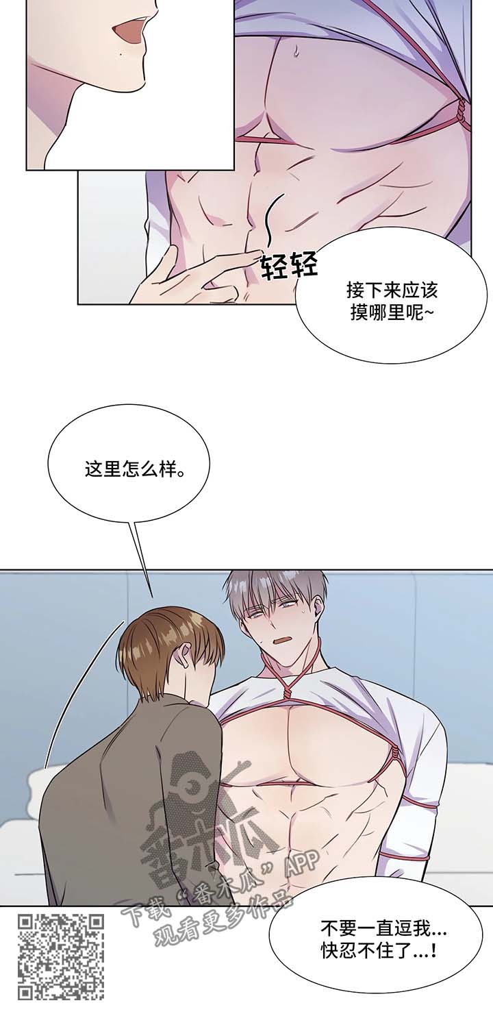 我的全部漫画,第28章：新课程1图