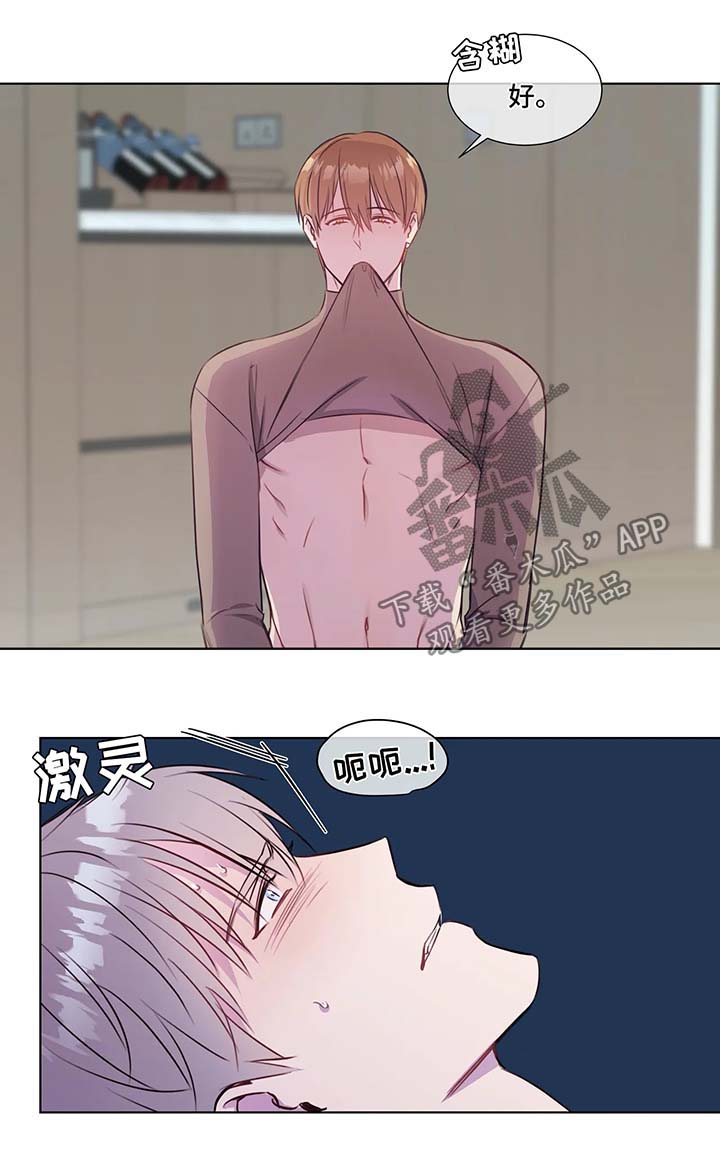 我的全部漫画,第30章：喜欢的地方1图