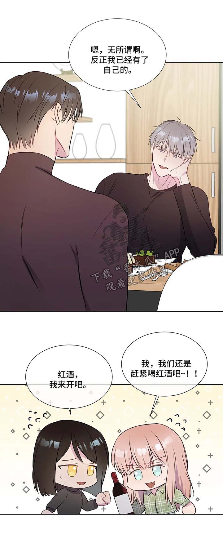 我的全部漫画,第34章：喜欢1图