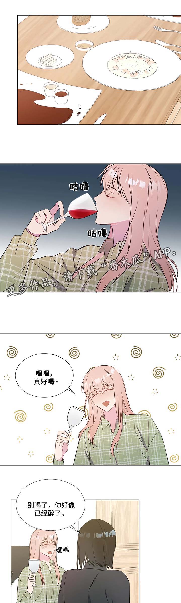 我的全部漫画,第34章：喜欢2图