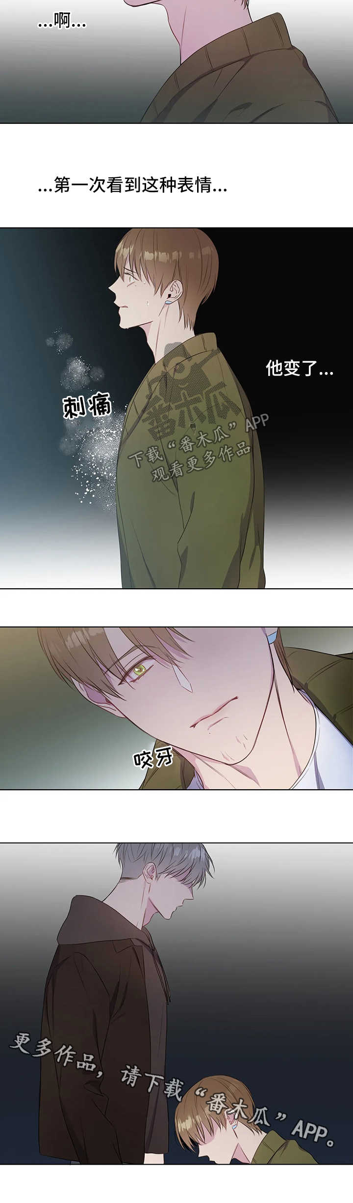 我的全部漫画,第41章：想要你的心1图