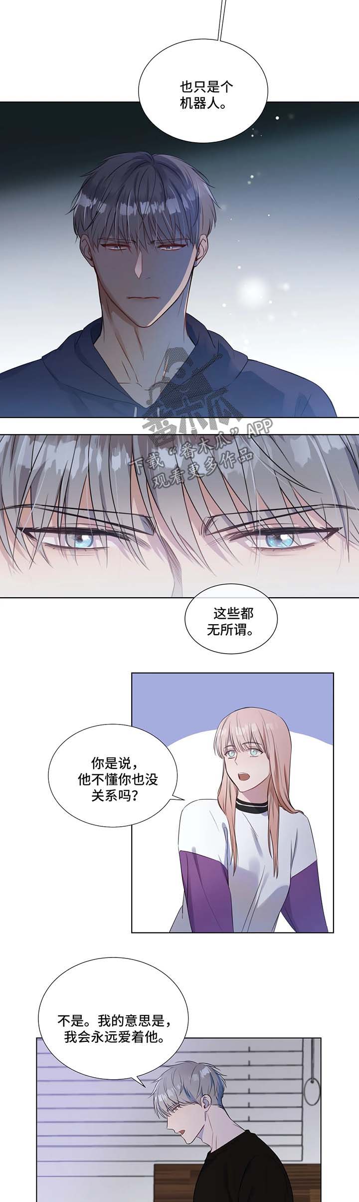 我的全部漫画,第23章：上课吧2图