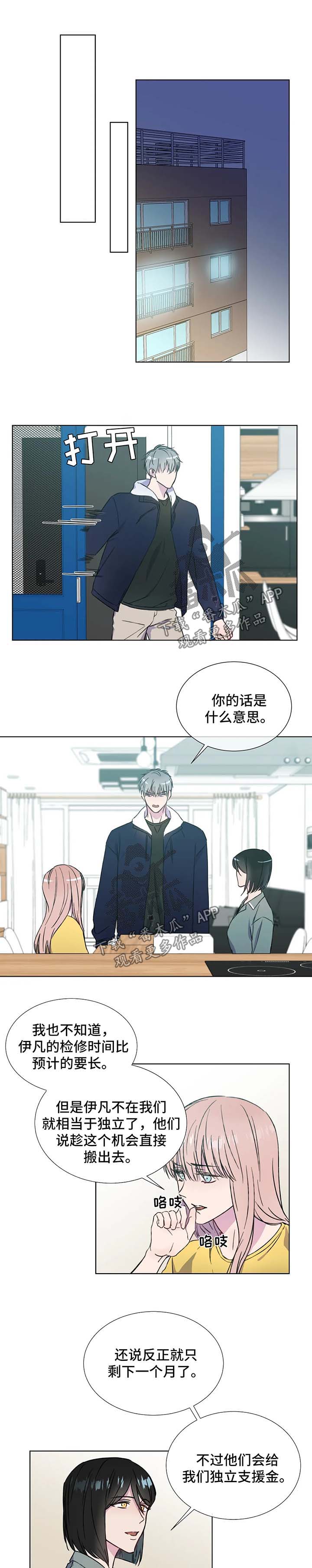 我的全部漫画,第55章：好恶心1图