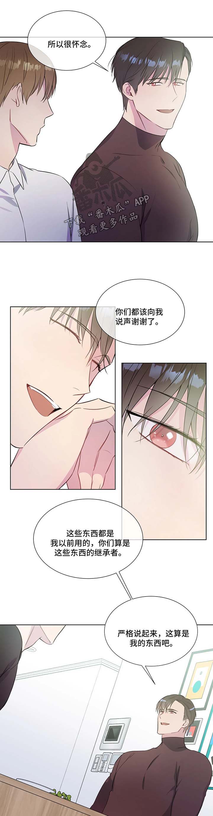 我的全部漫画,第34章：喜欢1图