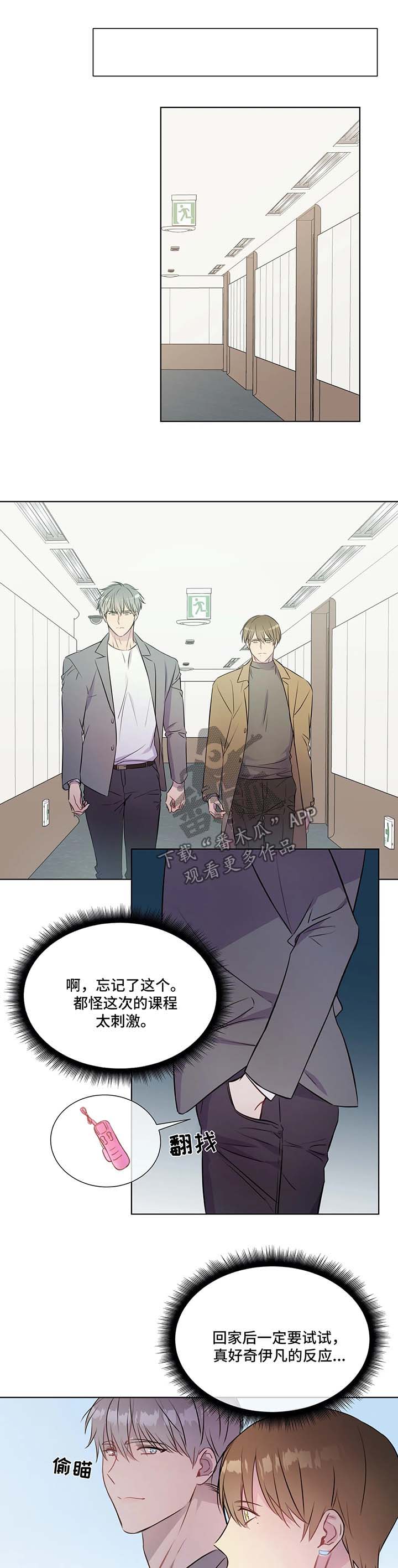 我的全部漫画,第31章：与德温见面2图