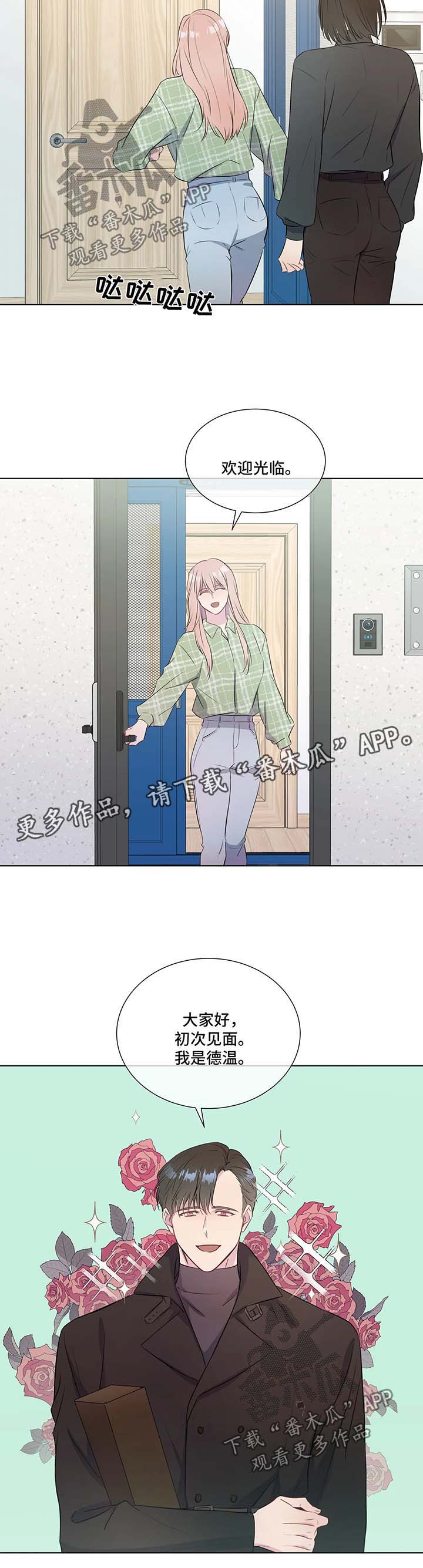 我的全部漫画,第33章：上门1图