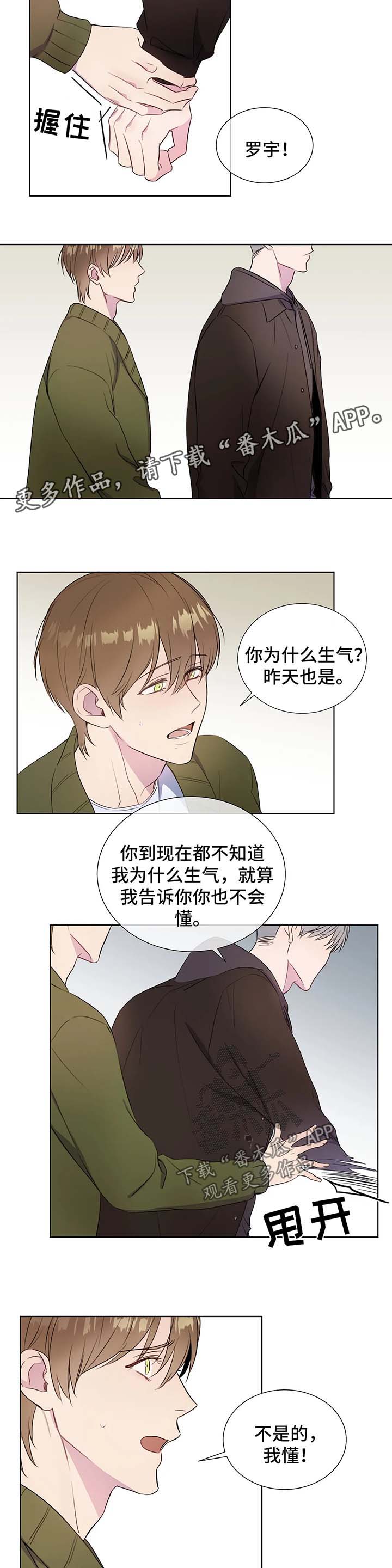 我的全部漫画,第40章：来试一次1图