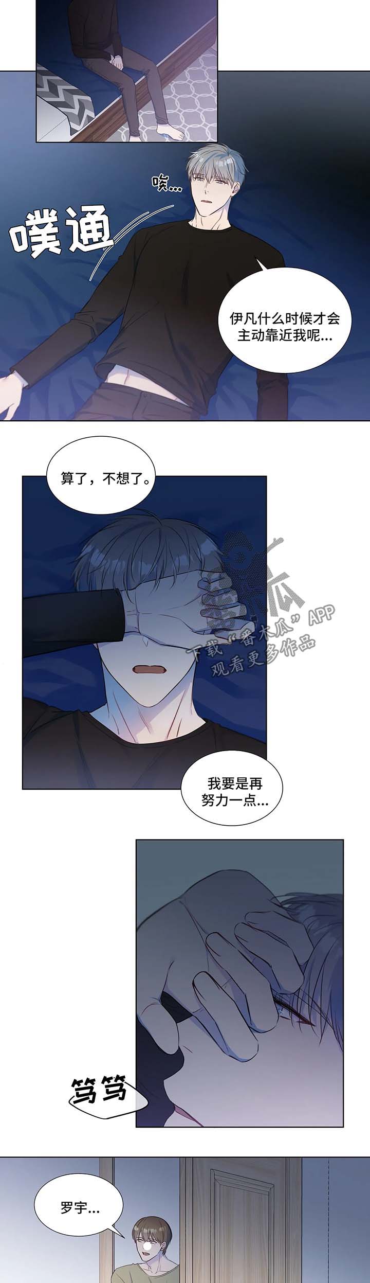 我的全部漫画,第23章：上课吧2图