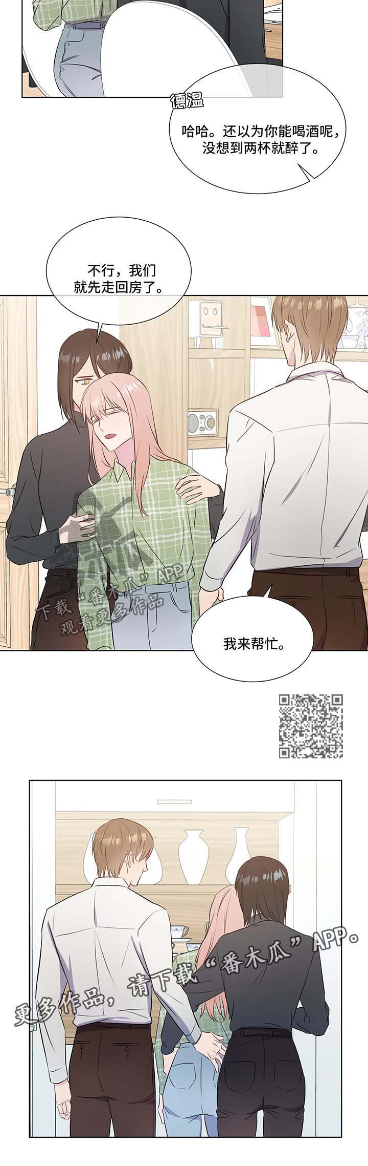 我的全部漫画,第34章：喜欢1图