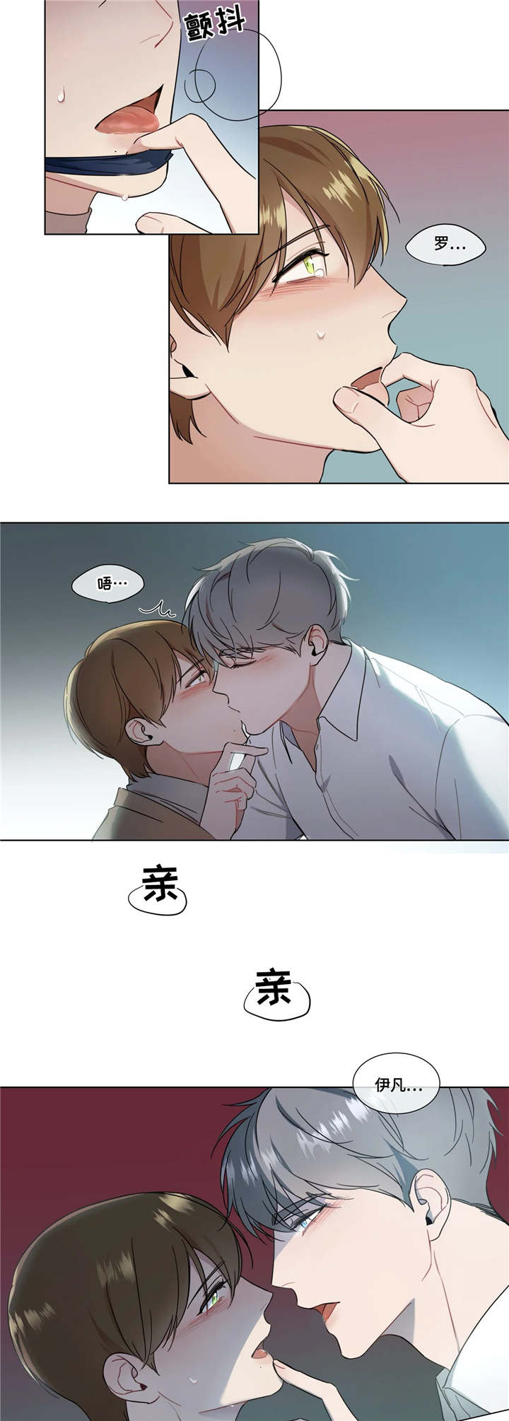 我的全部漫画,第13章：打扰1图