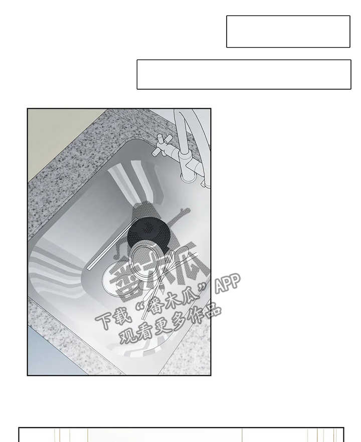 我的全部漫画,第44章：上钩1图