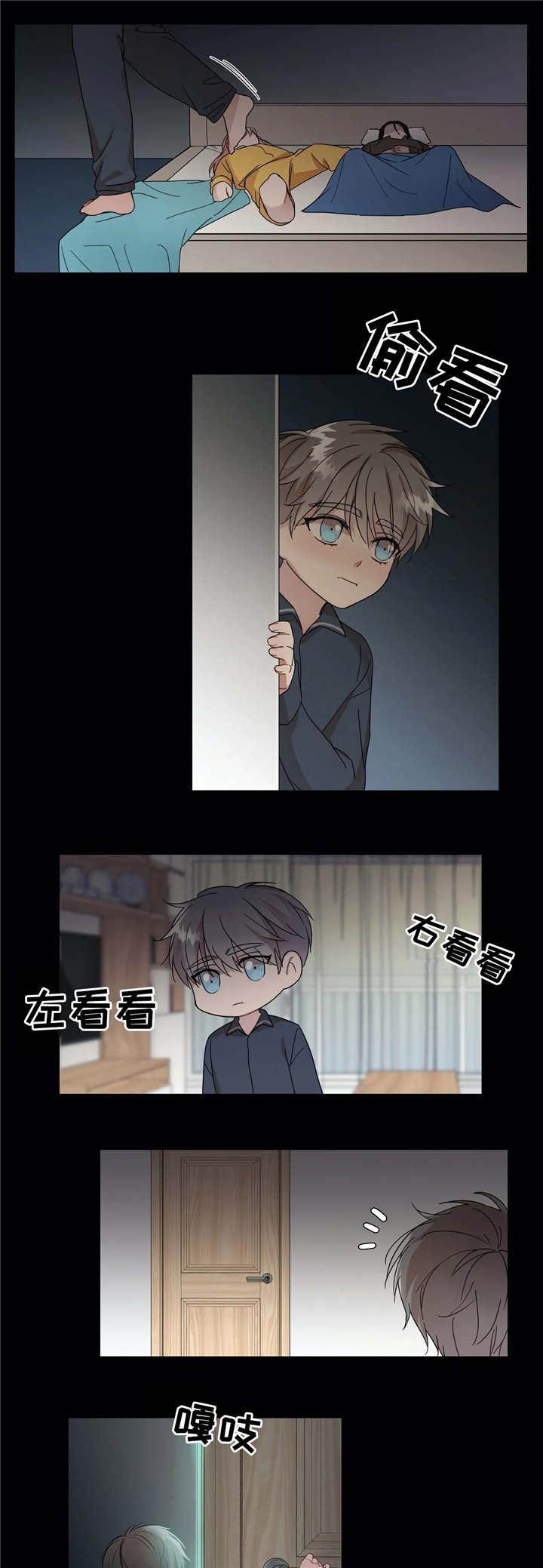 我的全部漫画,第7章：坠入爱河2图