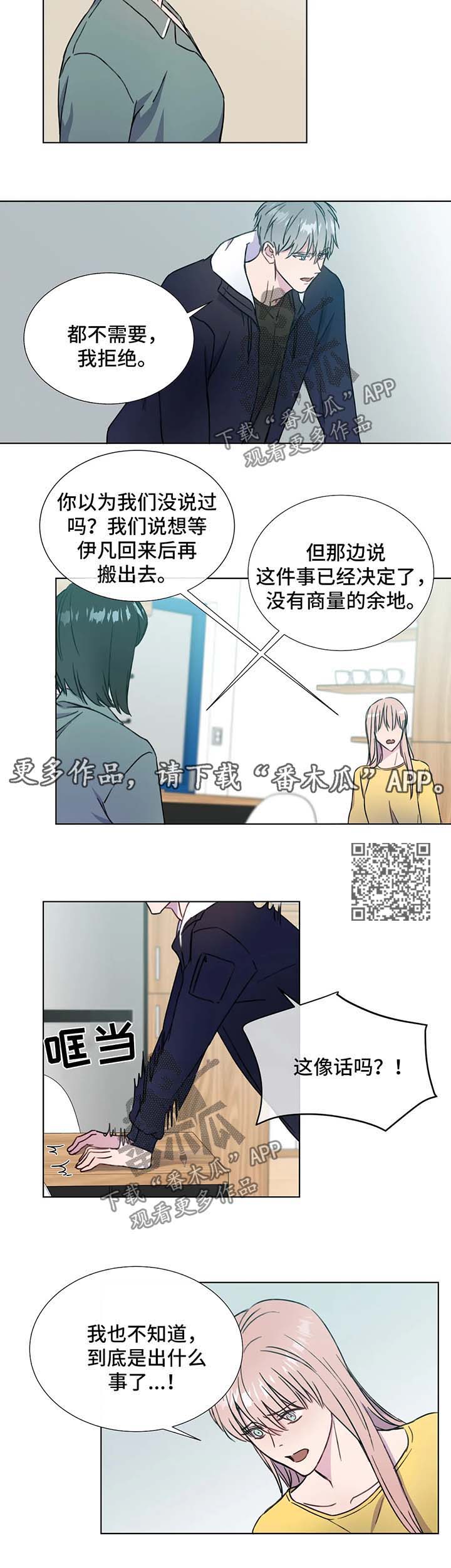 我的全部漫画,第55章：好恶心2图