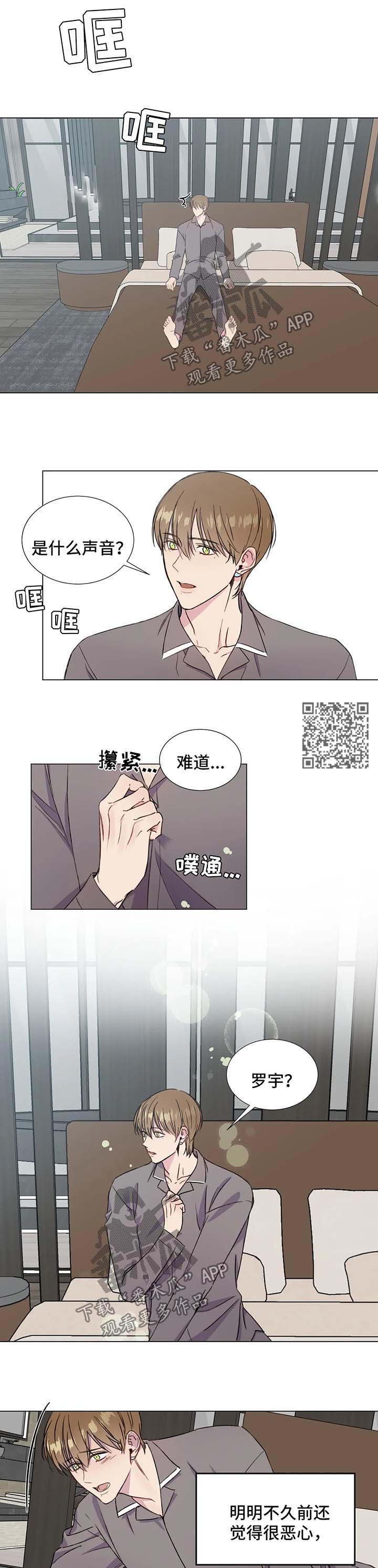 我的全部漫画,第56章：说话算话2图
