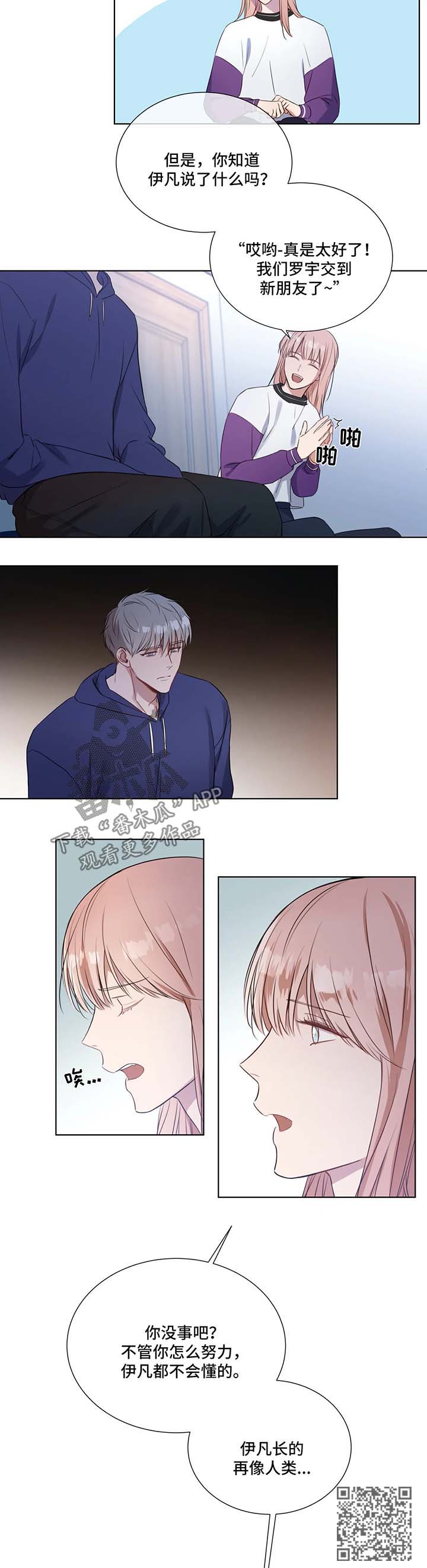 我的全部漫画,第23章：上课吧1图