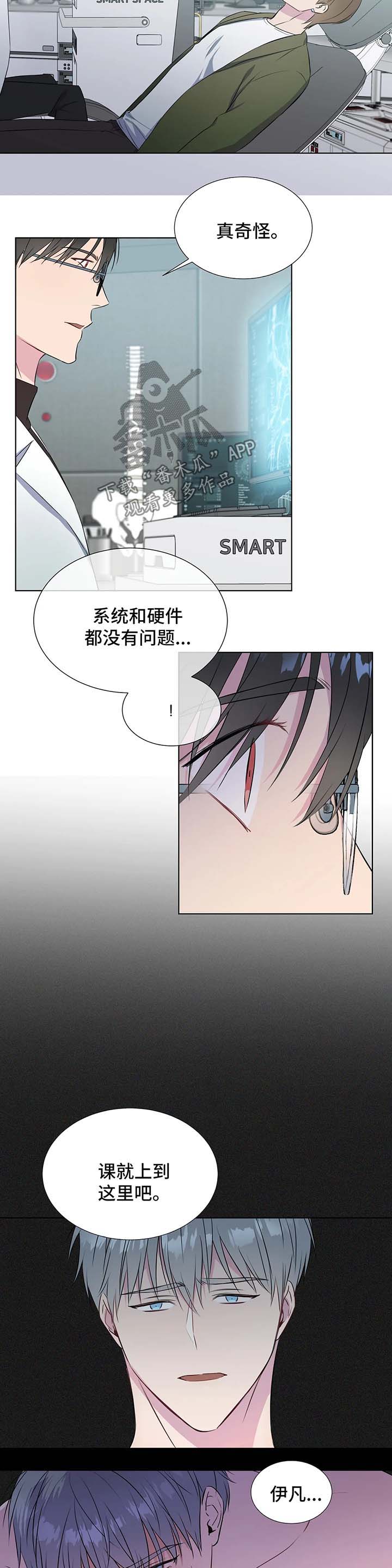 我的全部漫画,第38章：向我学习2图