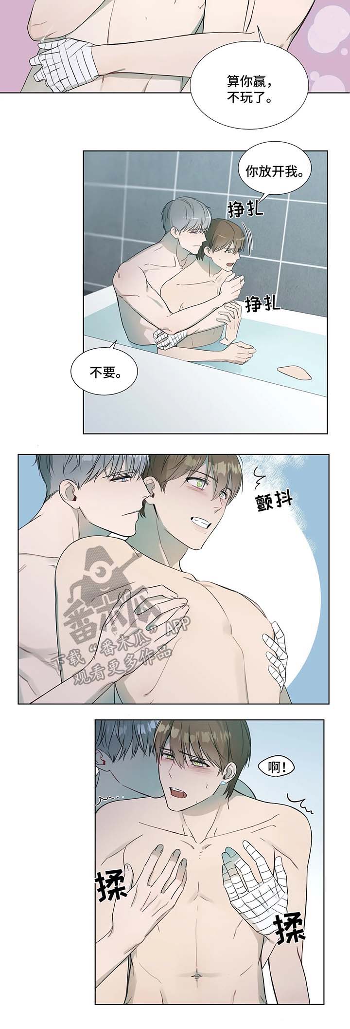 我的全部漫画,第19章：镜子中的我们2图