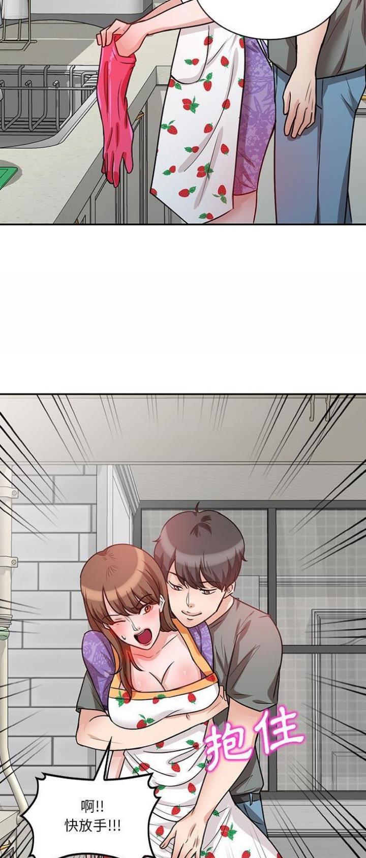 不良关系小说南枫漫画,第20话2图
