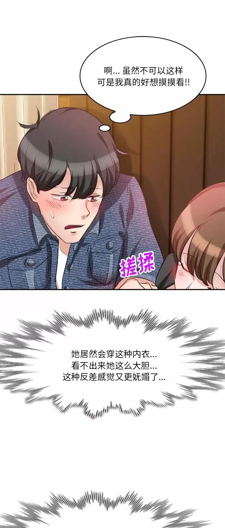 不良关系小说南枫漫画,第12话2图