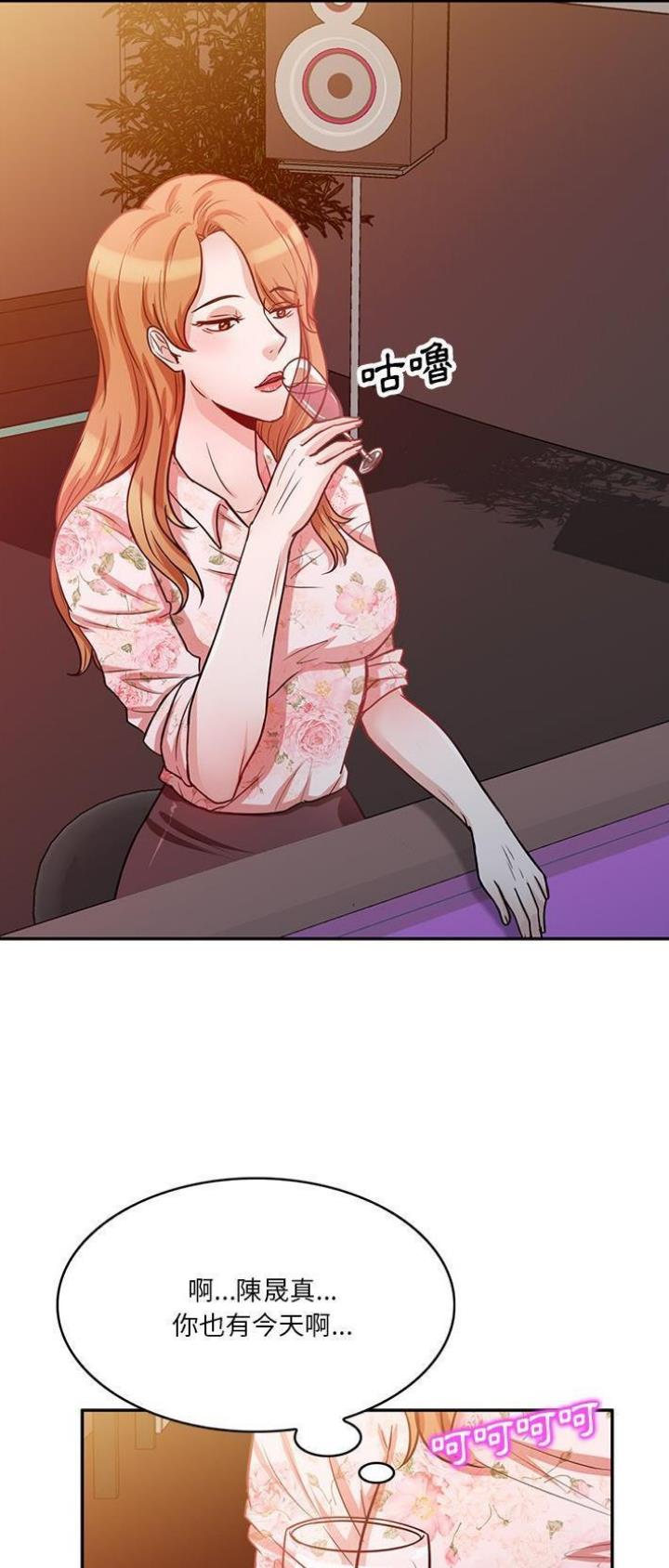 不良关系小说南枫漫画,第20话1图