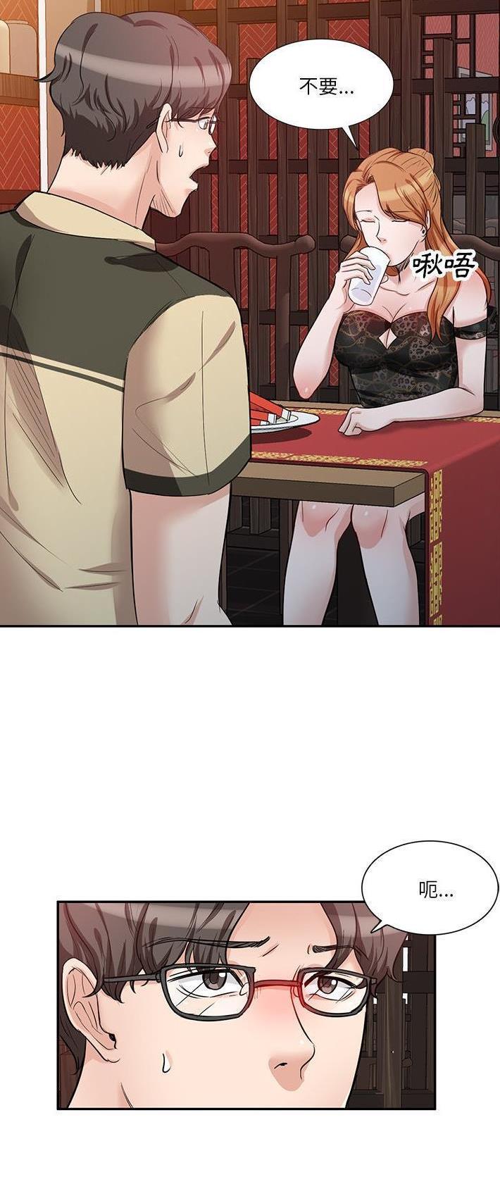 不良关系小说南枫漫画,第19话1图