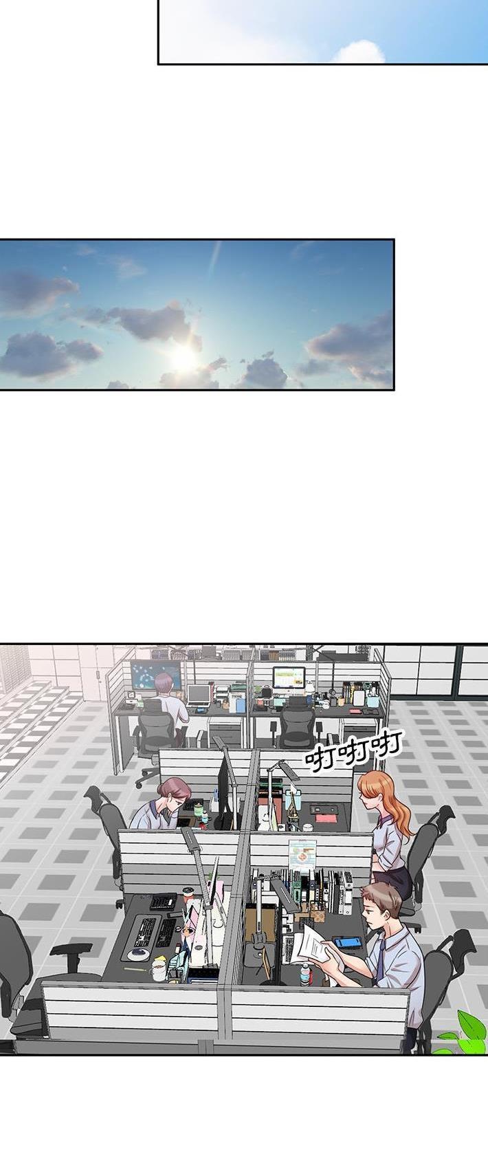不良关系小说南枫漫画,第19话1图
