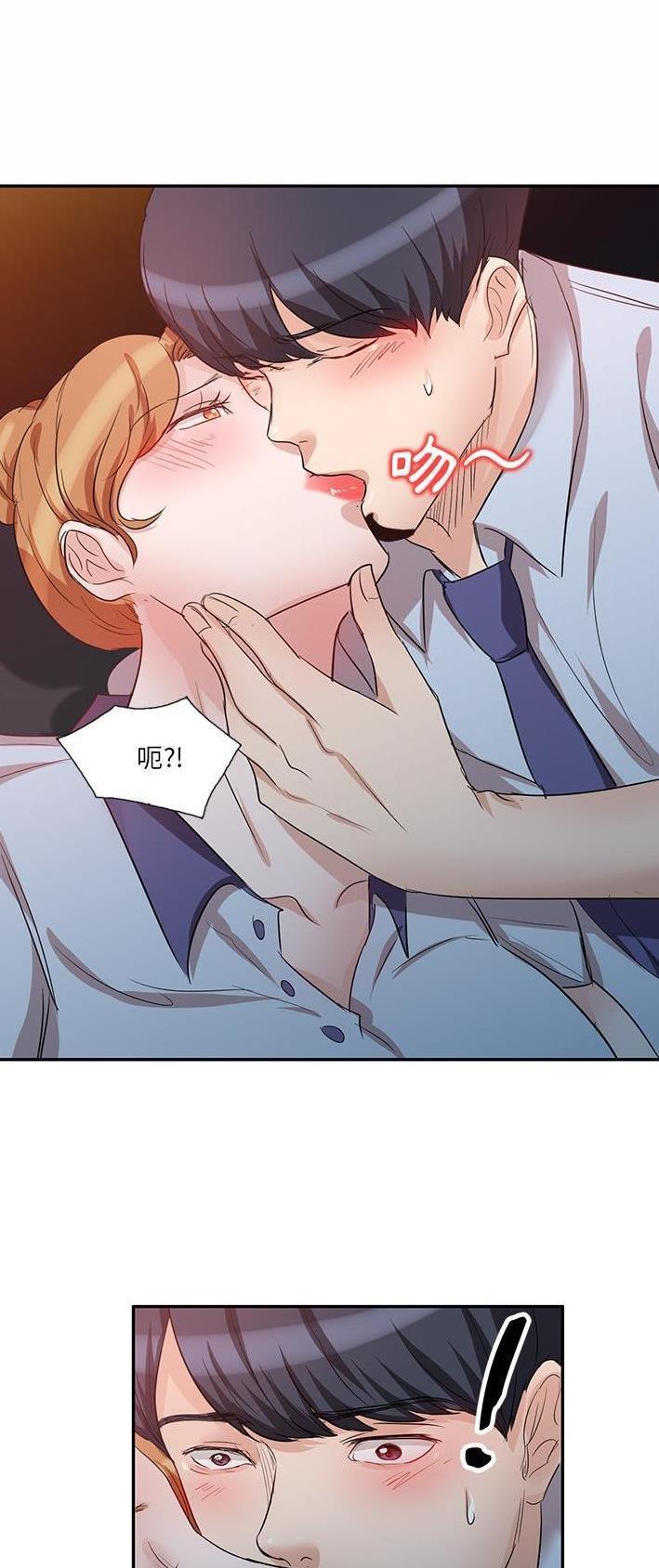 不良关系小说南枫漫画,第16话1图