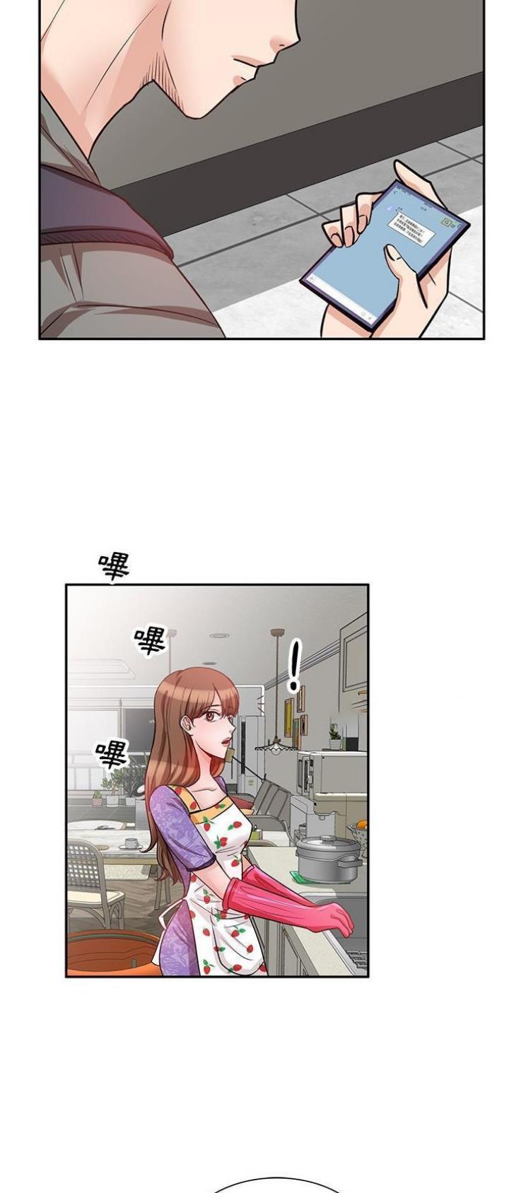 不良关系小说南枫漫画,第20话1图