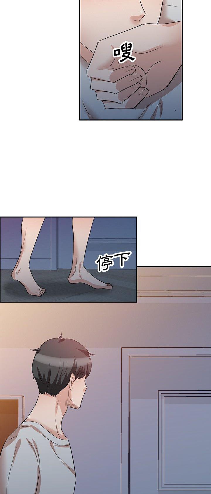 不良关系漫画,第13话2图