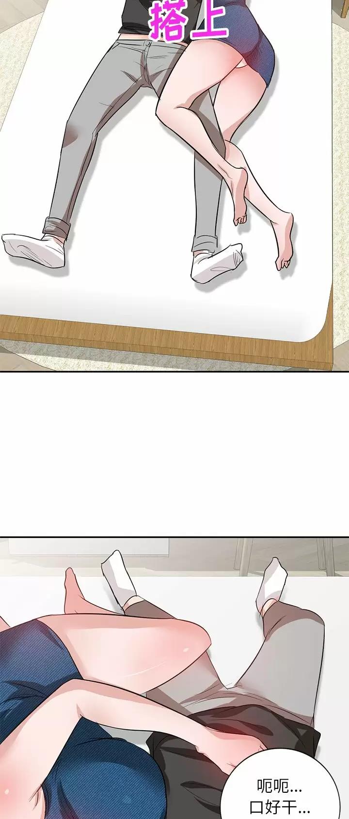 不良关系小说南枫漫画,第5话1图
