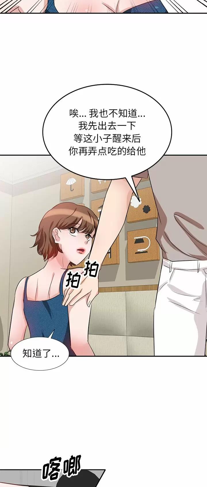不良关系小说南枫漫画,第5话1图