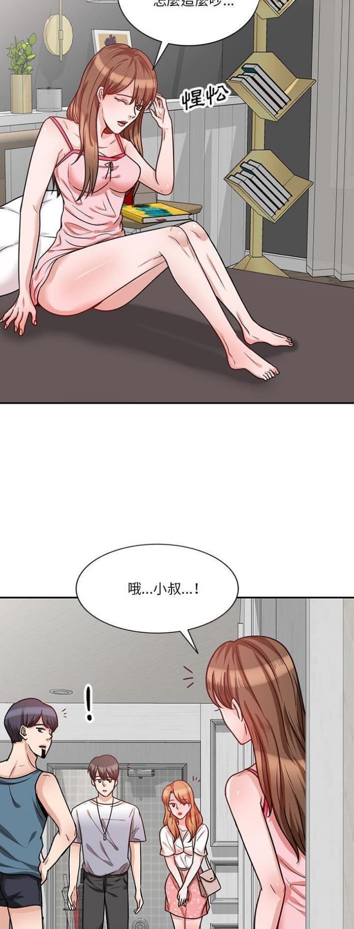 不良关系小说南枫漫画,第24话2图