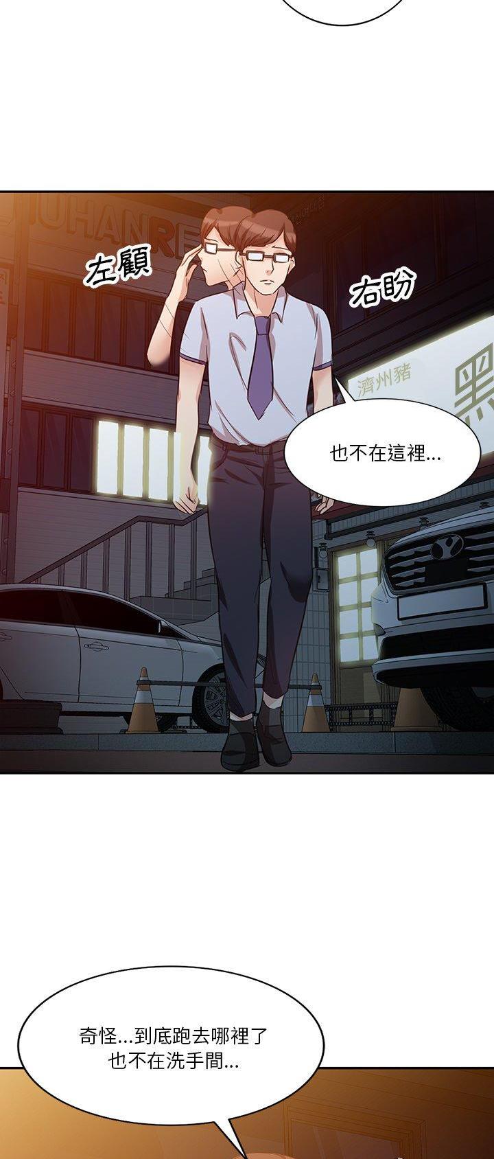 不良关系小说南枫漫画,第17话2图