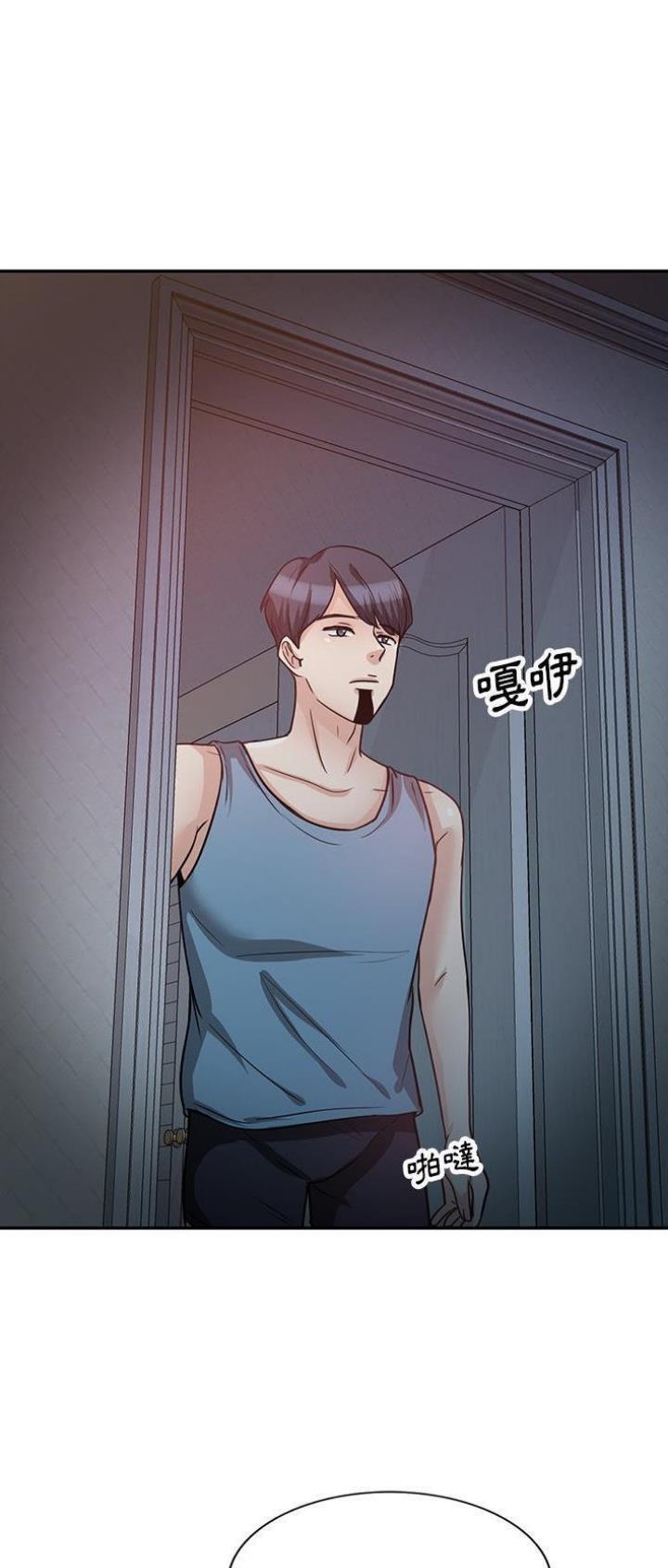不良关系漫画,第23话2图
