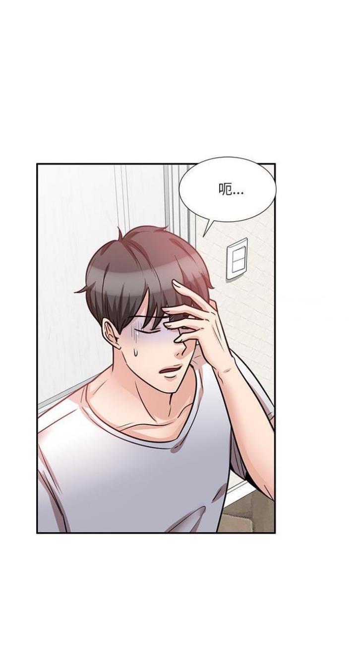 不良关系小说南枫漫画,第23话2图
