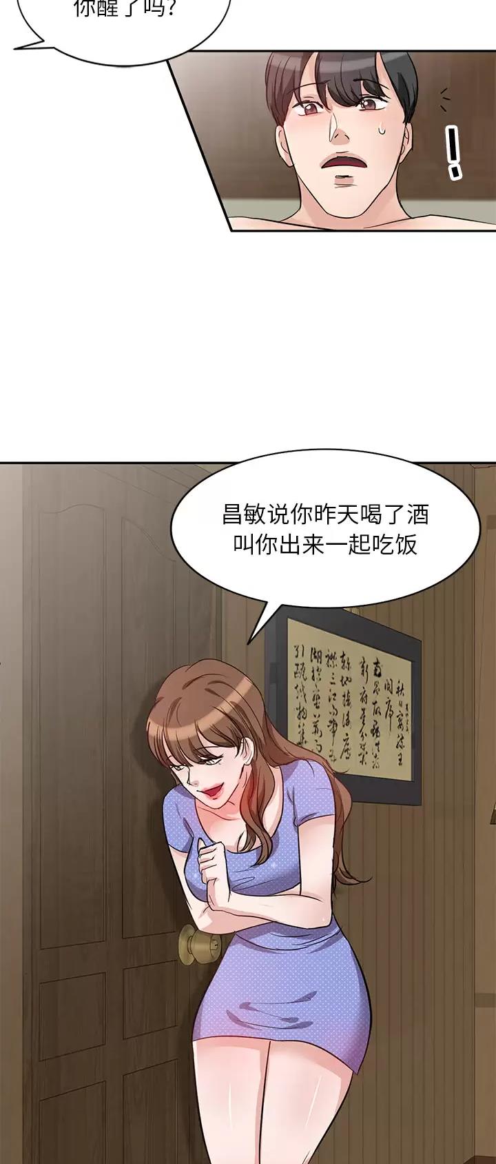 不良关系小说南枫漫画,第3话2图