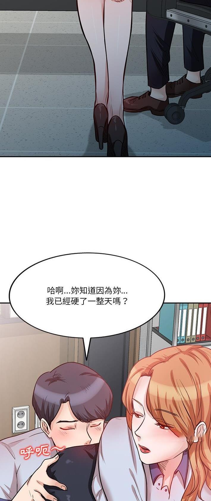 不良关系小说南枫漫画,第19话2图