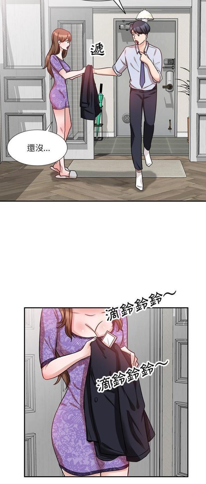 不良关系小说南枫漫画,第20话2图