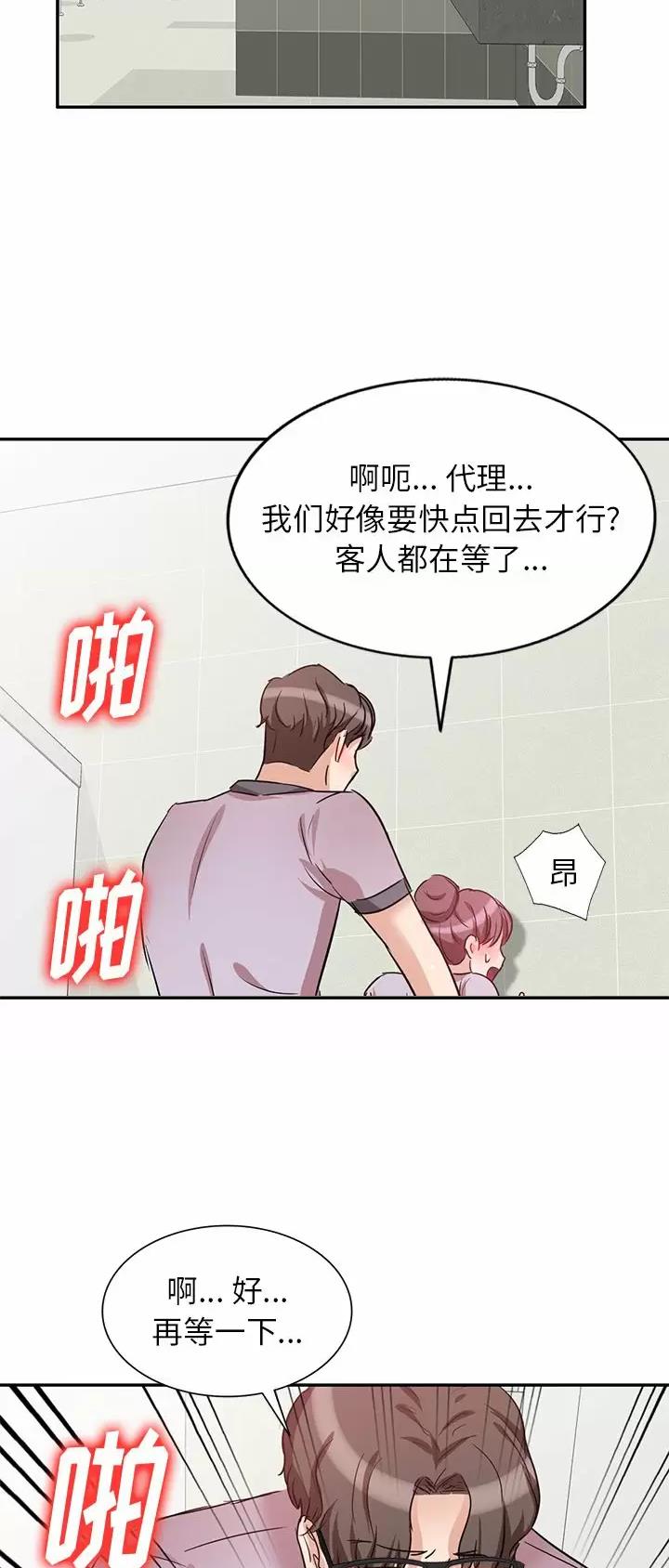 不良关系小说南枫漫画,第10话2图