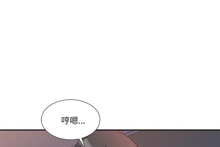 不良关系漫画,第14话1图
