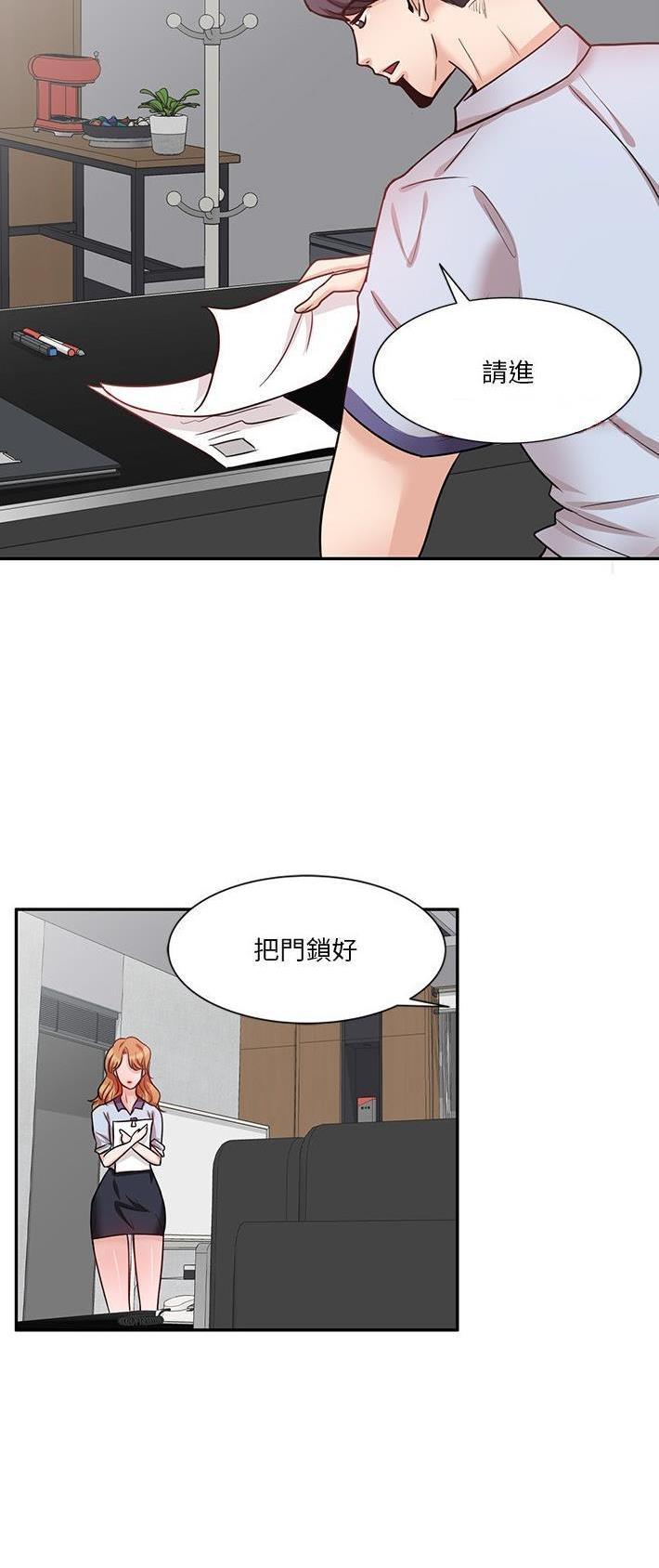 不良关系小说南枫漫画,第19话1图
