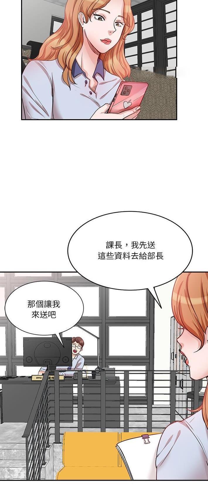 不良关系小说南枫漫画,第19话1图