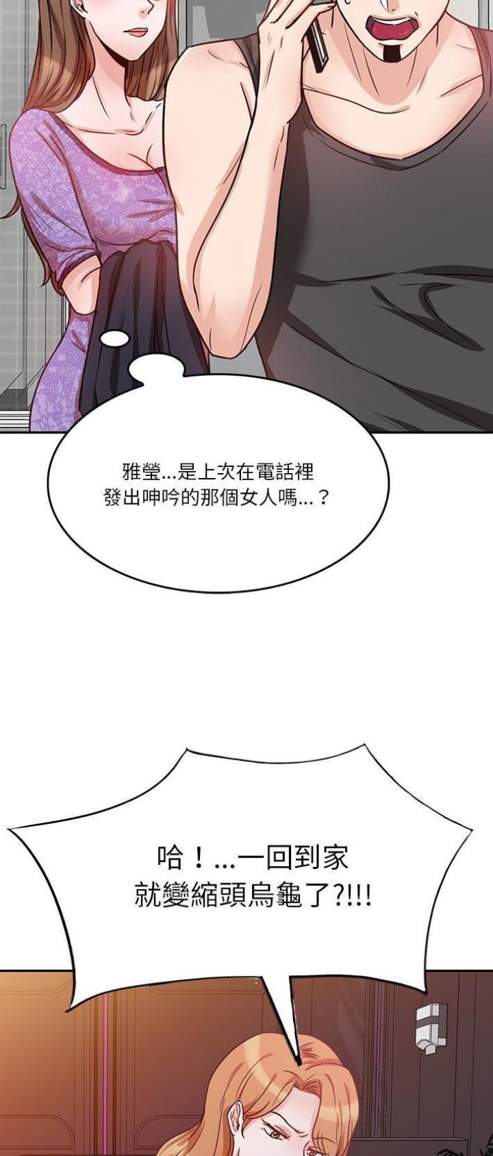 不良关系小说南枫漫画,第20话1图