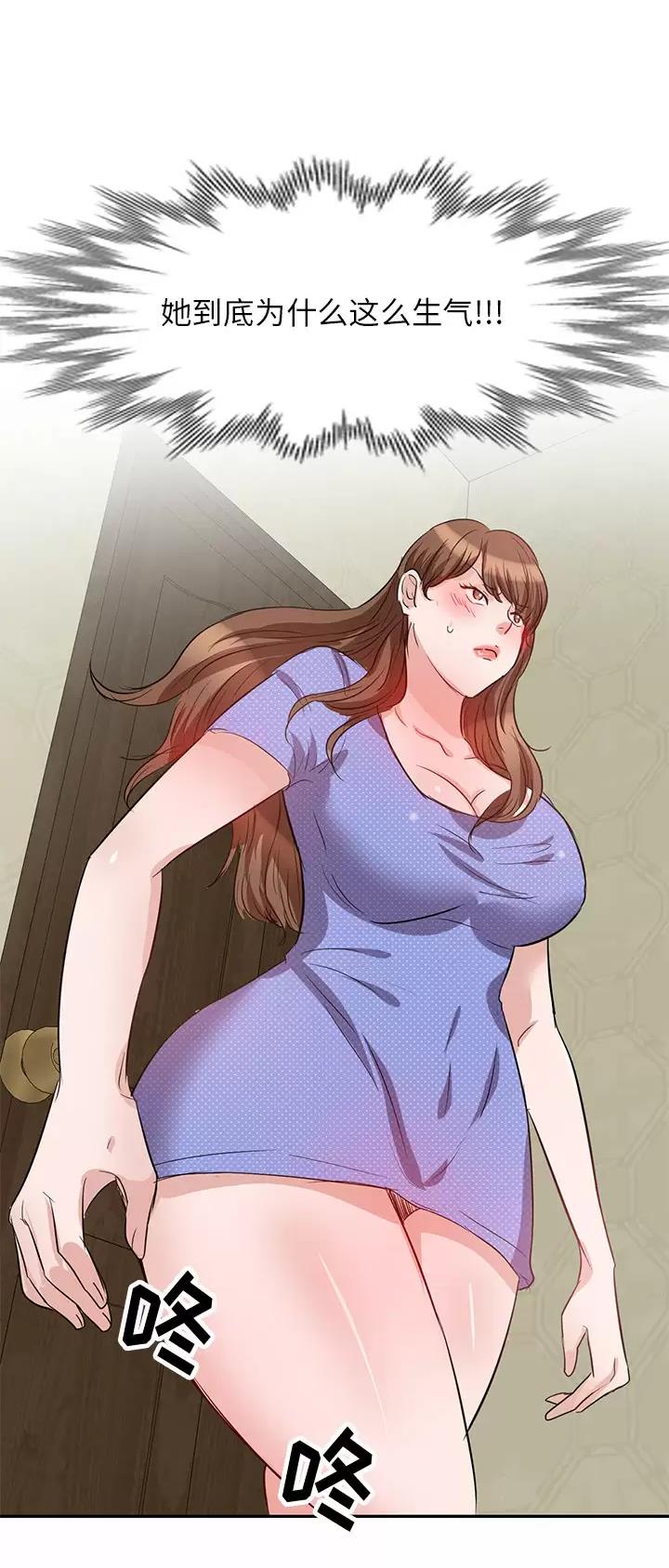 不良关系小说南枫漫画,第3话2图