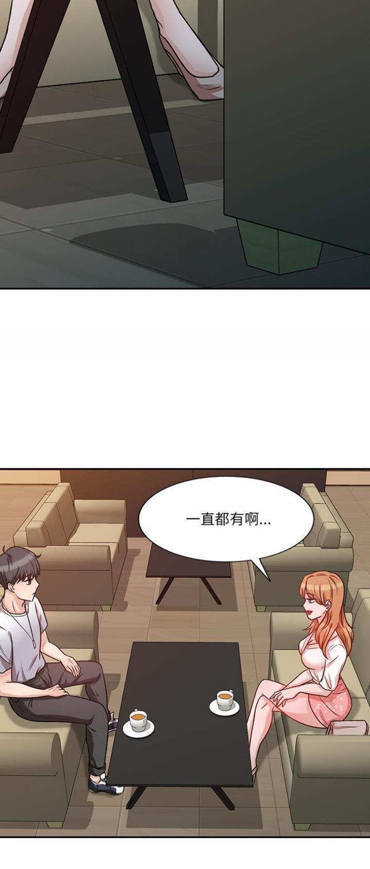 不良关系漫画,第22话2图