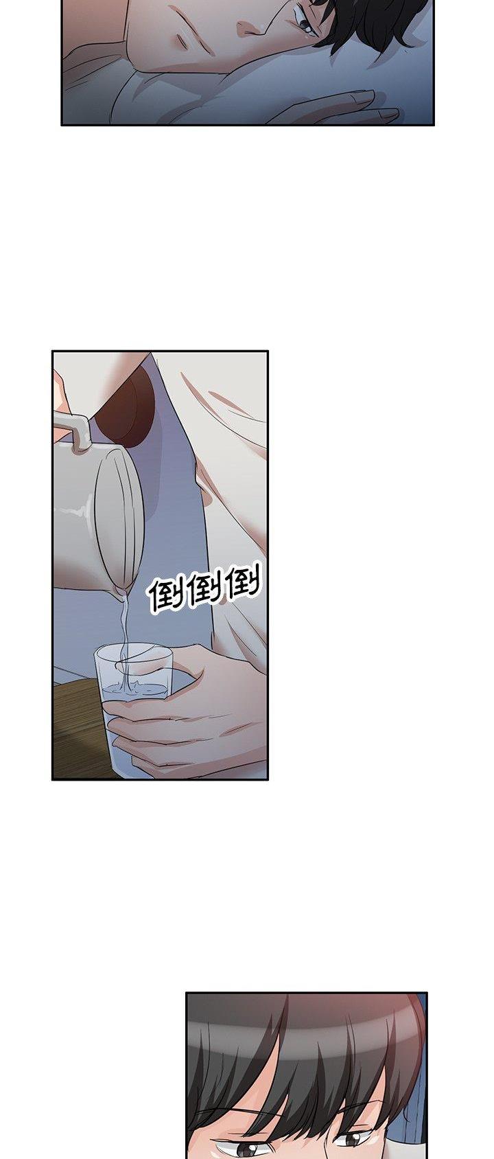 不良关系漫画,第13话1图