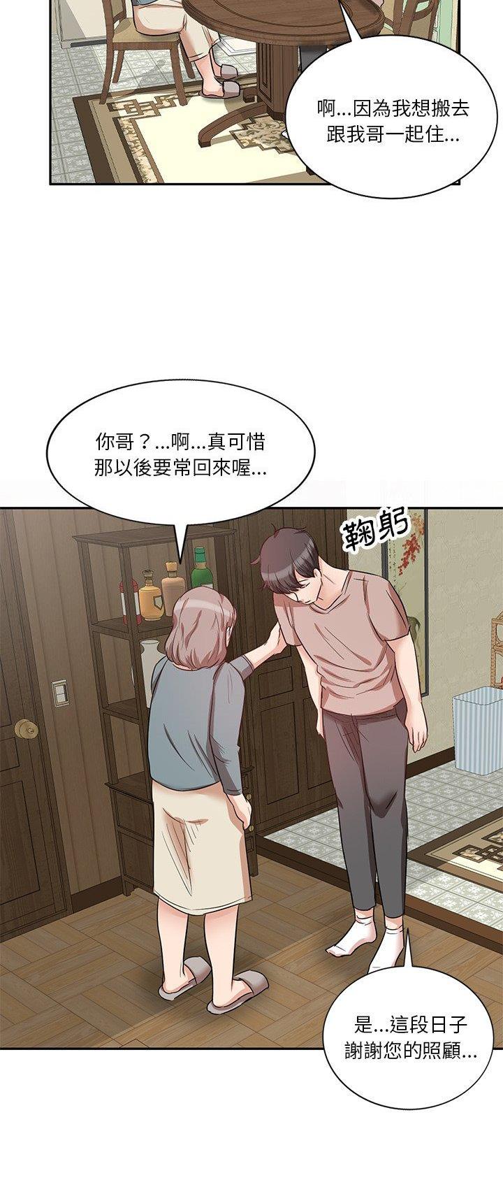 不良关系小说南枫漫画,第17话2图