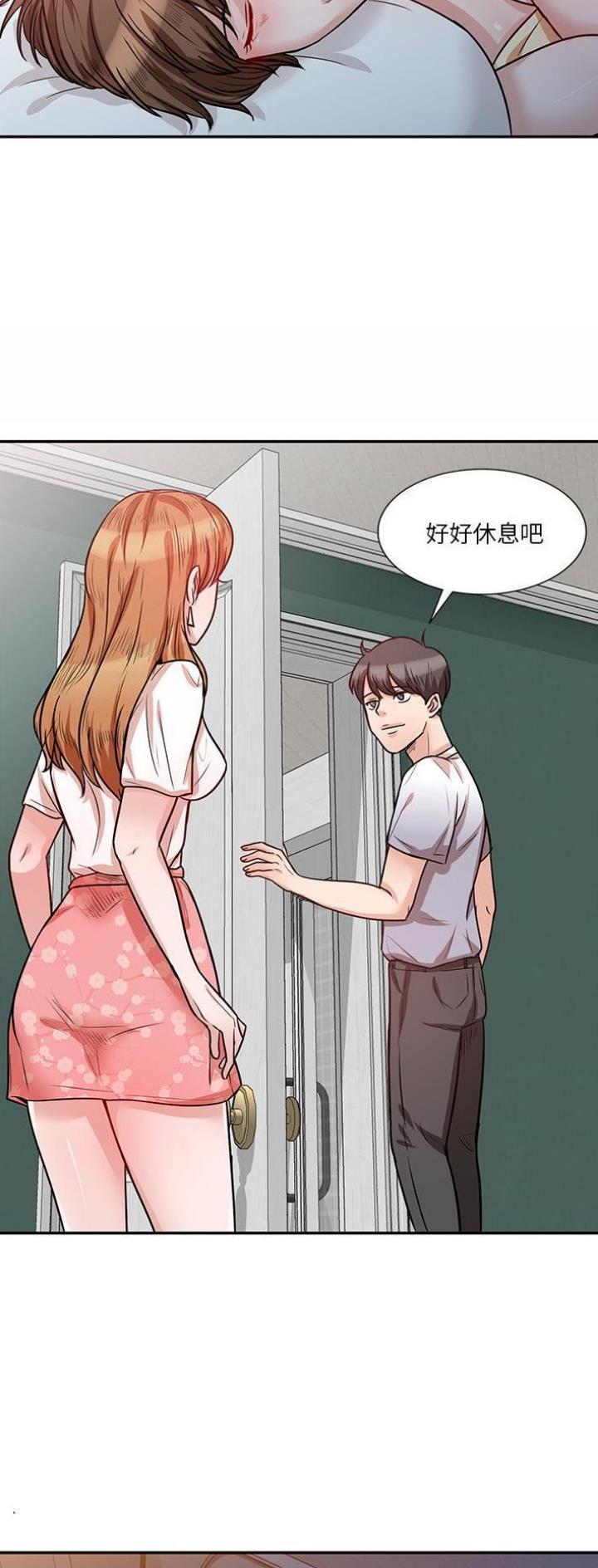 不良关系小说南枫漫画,第24话2图