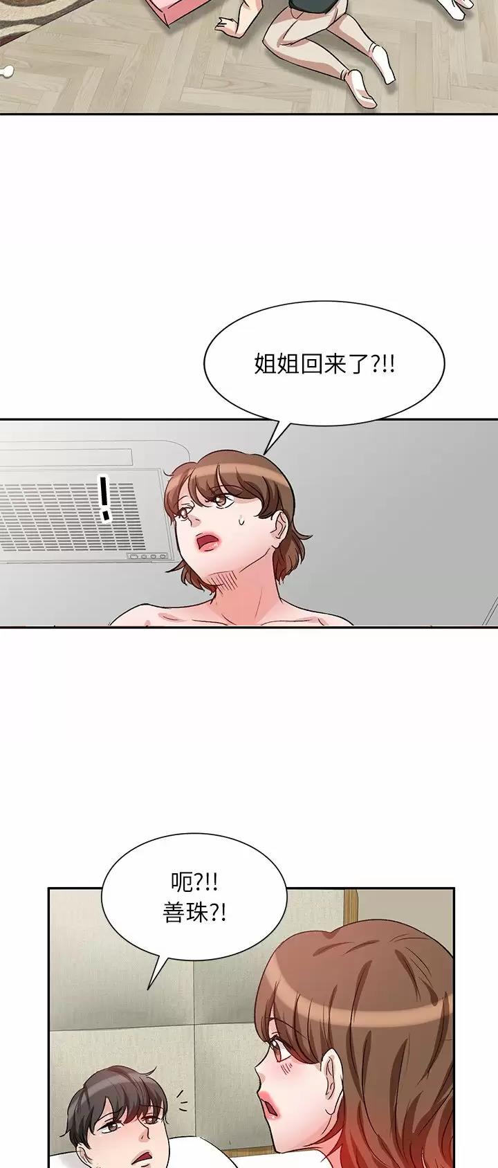 不良关系小说南枫漫画,第6话1图