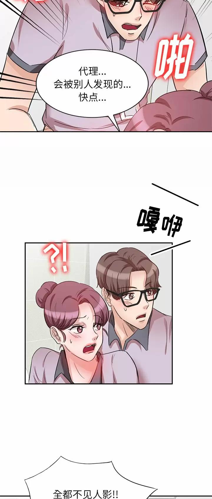 不良关系小说南枫漫画,第10话1图